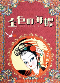 国产麻豆一区二区三区